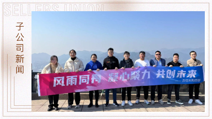 凝心聚力，共創(chuàng)未來