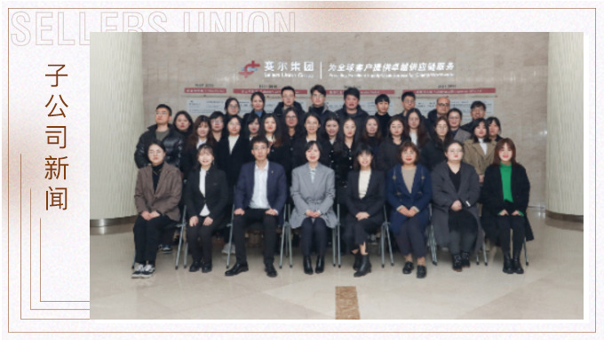 感恩有你，聚力同行——記優(yōu)訊電商部2021年終會(huì)議