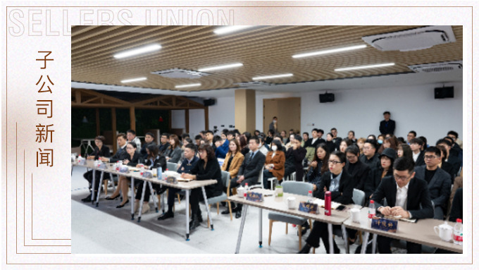 “?！鞭D(zhuǎn)乾坤，再創(chuàng)輝煌—優(yōu)景2020年終會(huì)議