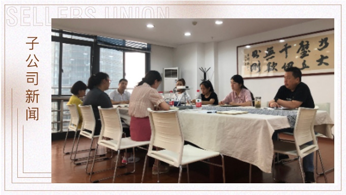青春似火，超越自我——記優(yōu)途2020年中會(huì)議