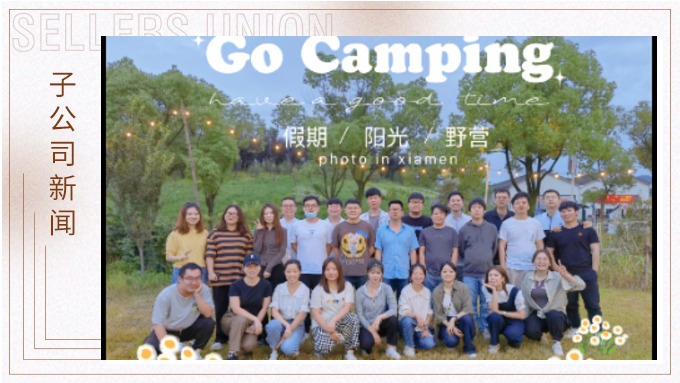 相約農(nóng)場(chǎng)，快樂團(tuán)建