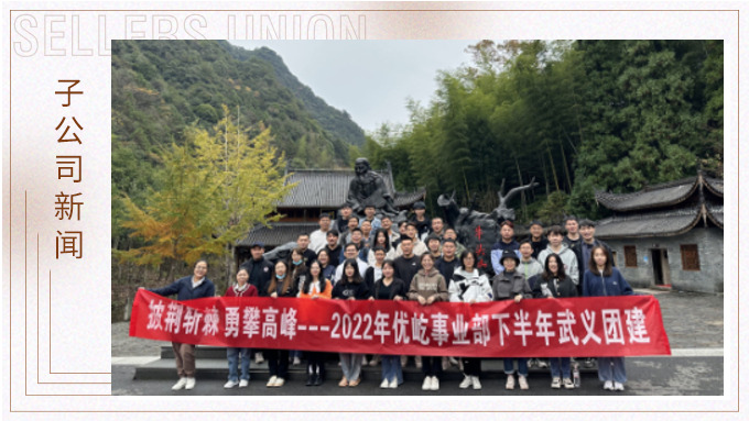 奔赴武義仙山，擁抱激流浪奔