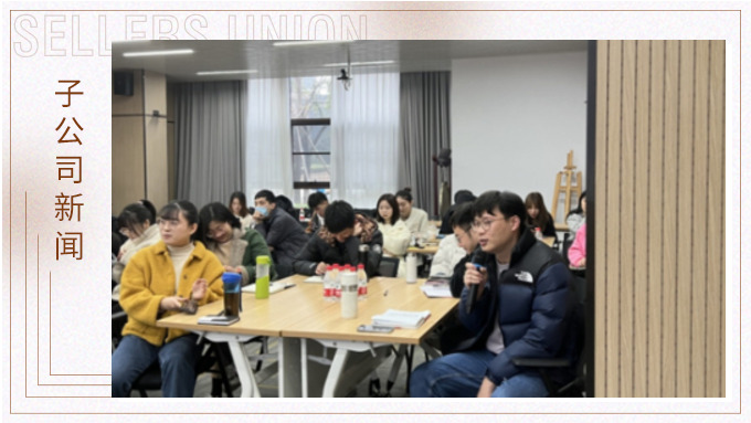 超越自我，協(xié)同共享——優(yōu)景公司舉行BP業(yè)務(wù)分享會(huì)