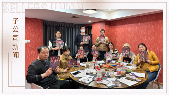 新春伊始，萬物復(fù)蘇——記出運計調(diào)部2023首次團(tuán)建