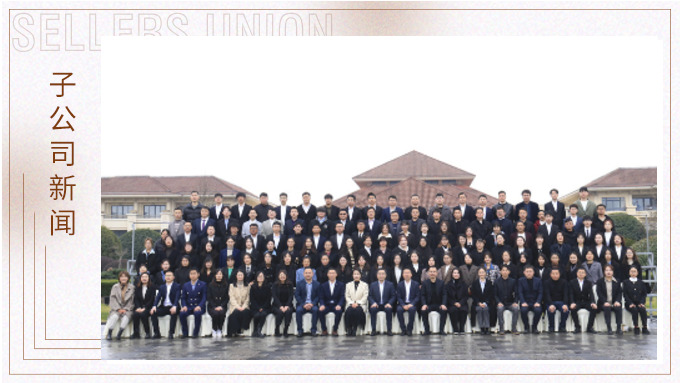 春種一粒粟，秋收萬顆子——記優(yōu)鼎2022年會