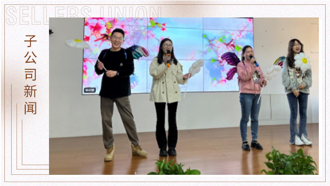 春日暖陽，當(dāng)“燃”不讓——記優(yōu)達(dá)1-2月分享會