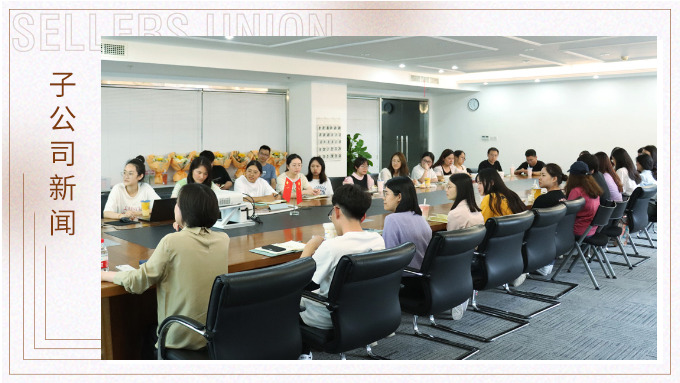 記錄分享，記錄感恩——記優(yōu)訊電商部第一季度分享會(huì)議