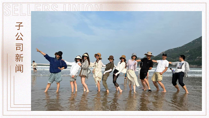相約海島，熱浪一夏——記優(yōu)達業(yè)務一部舟山游記