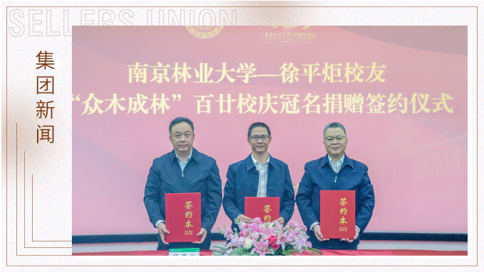賽爾集團(tuán)，一直行走在慈善公益的大愛(ài)路上。