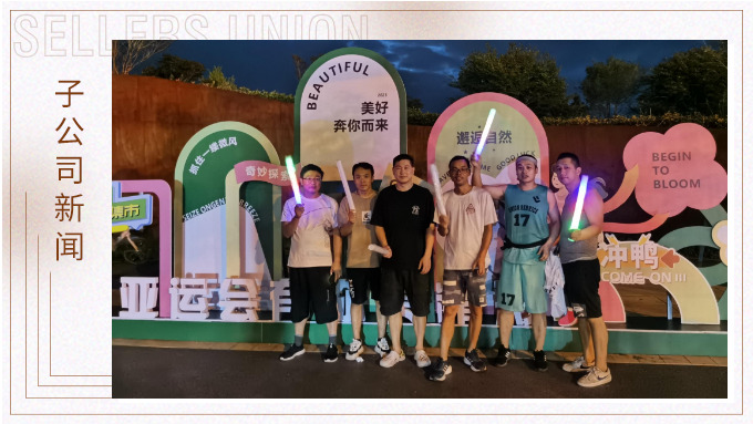 跑出好身體，交出好業(yè)績(jī)